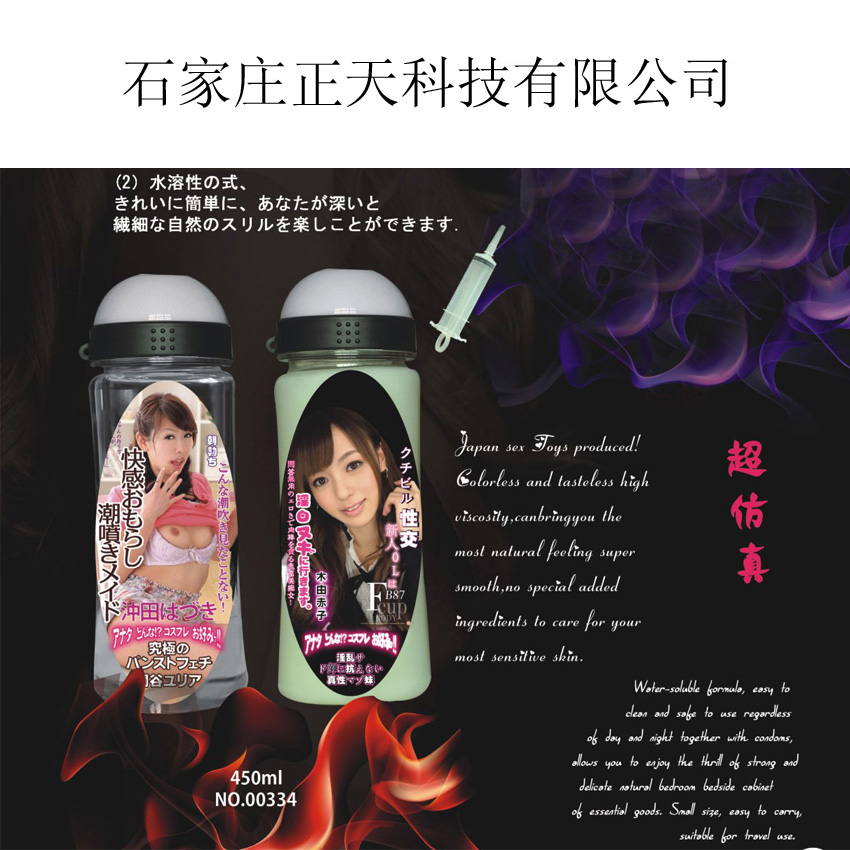 Topical lubricant body wholesale